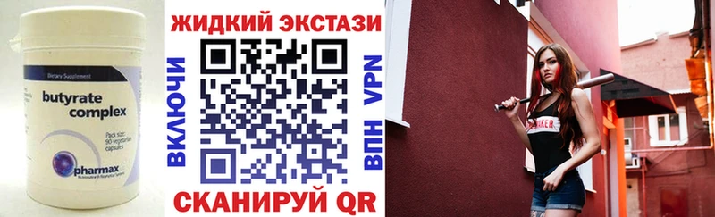 БУТИРАТ оксибутират  Закаменск 