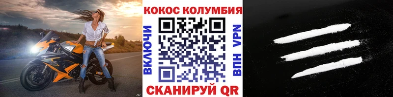Кокаин 98%  купить закладку  Закаменск 